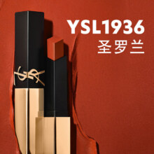 圣罗兰（YSL）全新小金条口红1936 哑光持久唇膏生日礼物送女友中秋礼品345元/件 拍2件 赠品8件