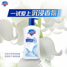Safeguard 舒肤佳 健康净护沐浴露 薰衣草香720g19.91元
