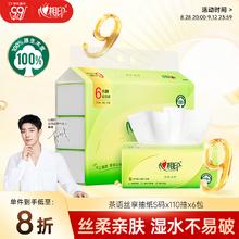心相印 抽纸 茶语丝享 3层660抽 真S码7.6元