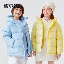雪中飞 儿童羽绒服券后139元