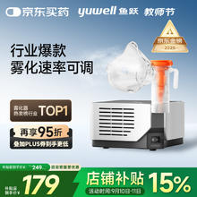 yuwell 鱼跃 403M 雾化器160.05元