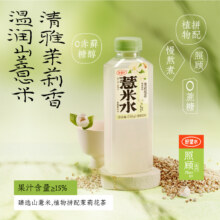 好望水 无蔗糖茉莉薏米水植物饮料 500ml*15瓶35.9元包邮（2.4元/瓶）