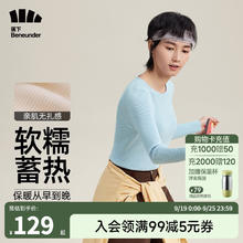 Beneunder 蕉下 清仓：蕉下（beneunder）女士短款长袖保暖衣科技毛纤打底衫 HW15823 清羽蓝 M59.5元