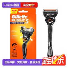 Gillette 吉列 锋隐致顺剃须刀手动刮胡刀锋速1刀架+1刀头32.21元