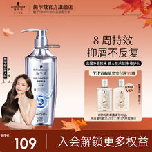 Schwarzkopf 施华蔻 净屑调理洗发露600ml 去屑止痒洗发水 无硅油洗头膏69.2元