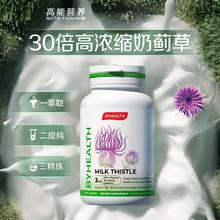 汤臣倍健 进口奶蓟护肝片草 180片*2瓶