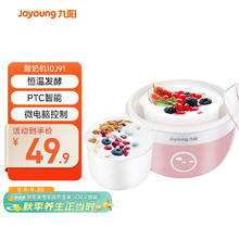 九阳 SN-10J91 酸奶机 1L 粉色44.1元