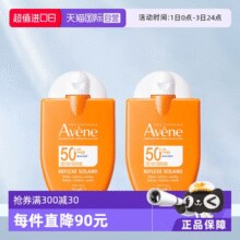 Avene 雅漾 小金刚 婴儿宝宝便携防晒霜 SPF50+PA+++ 30g*2瓶￥28.64 0.6折