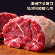 百年澳企合作！卓宸 & FIRST CUT 澳洲牛腱子 含腱芯 净重2斤￥69.71 比上一次爆料上涨 ￥10.41