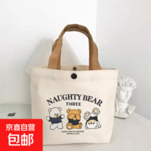 熊猫手提袋拎书袋小学生帆布袋作业文件袋补习袋学生用大容量帆布包防水收纳袋儿童学习拉链式补课 三只小熊帆布袋4.5元