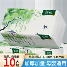 大包抽纸 加厚餐巾纸 3层100抽1包(200*200mm)0.01元