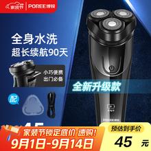 飞科 博锐剃须刀电动刮胡刀男士充电式胡须刀剃胡刀便携电须刀刮胡子车载剃胡子刀全身水洗PS15642.75元