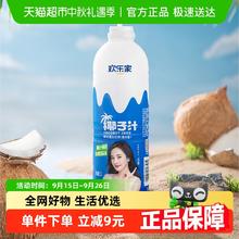 欢乐家 椰子汁整箱植物蛋白饮料1L*6瓶椰奶家庭聚会饮品新鲜券后25.5元包邮