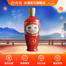 汾酒 杏花村 炙热红 出口型 53%vol 清香型白酒 500ml 单瓶装62.2元（需买4件，需用券）