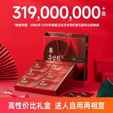 korean red ginseng 正官庄 红参元力 高丽参浓缩液50ml*30 礼盒装