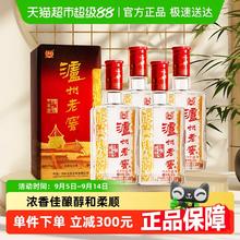 泸州老窖 六年窖头曲 52%vol 浓香型白酒 500ml*4瓶券后208元