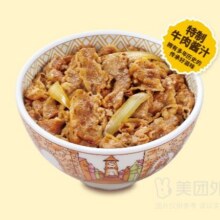 食其家 招牌牛丼兑换券1张原价28元现价14.9元