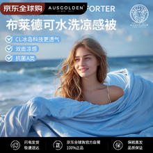AusGolden 冰丝凉感被 双人200*230cm 反季清仓