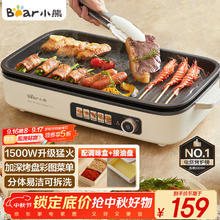 小熊 家用电烧烤炉 5-7人用 DKL-Y15C1114.88元
