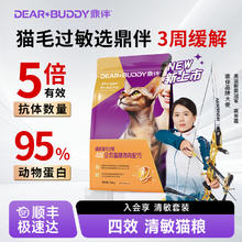 鼎伴 抗过敏猫粮 1.5kg62.88元（需买3件，需用券）