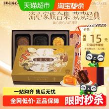 88VIP会员：Maxim's 香港美心流心六汇月饼高端礼盒270g 六口味中秋券后178.75元