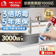 雨虹防水塑钢泥3倍防霉防水 厨卫密封胶玻璃胶 填缝瓷砖美缝剂 灰色150g14.1元 (券后省100)