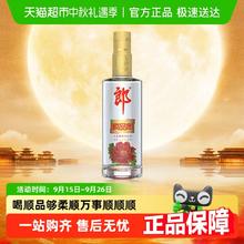 郎酒 顺品郎金盖 45%vol 兼香型白酒 480ml*1瓶32.9元