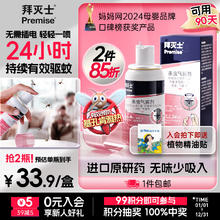 BAYER 杀虫气雾剂 36ml