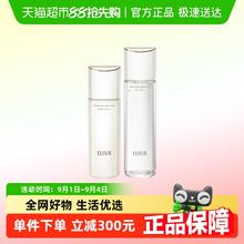 ELIXIR 怡丽丝尔 优悦弹润保湿水乳套装紧致美白139.31元