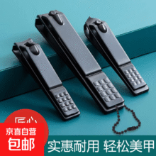 指甲剪钥匙扣*1个1元