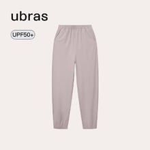Ubras 透气简约女阔腿裤女防紫外线休闲长裤女 防晒卫裤-甜杏仁色 M券后49元