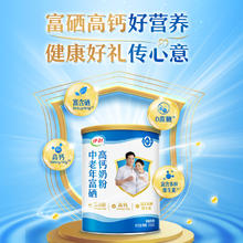伊利 中老年奶粉富硒高钙营养品奶粉700g老年人券后79元