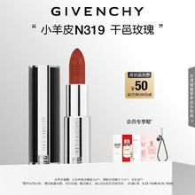 GIVENCHY 纪梵希 小羊皮N319干邑玫瑰口红唇膏送闺蜜中秋礼物送女生