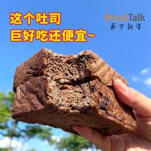 面包新语 巧克力黄油厚切吐司手撕面包400g整箱营养早餐代餐蛋糕点9.93元
