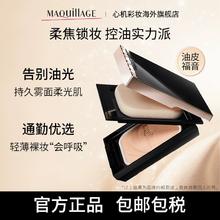 到手2个正装！SHISEIDO 资生堂 MAQuillAGE 心机彩妆 星魅轻羽粉饼9.3g+星魅精华粉底液25ml￥130