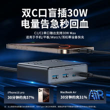 航嘉 充吧灵动M30/20快充插座新国标30W桌面多功能充电站USB口排插券后29.6元