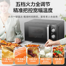美的 微波炉 经典升级款 M2A 20升券后221.39元