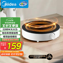 国家补贴、PLUS会员：美的 C22-RX22H0107 电磁炉119.9元