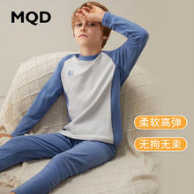 京东PLUS：MQD 马骑顿 童装暖阳绒男童保暖内衣套装券后39.5元