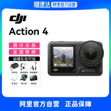 大疆 DJI Osmo Action 4 运动相机 钓鱼骑行潜水摩托车vlog摄像机1443.3元