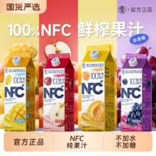 天降福利：摘养 100%NFC纯苹果汁 1kg*2盒15.26元包邮+190淘金币（需领券）