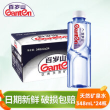 百岁山矿泉水348ml 小瓶装 开会出游企业采购用 1箱