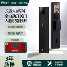德施曼 DESMAN 智能锁Q3M小锂电池套装指纹锁密码锁可视猫眼带视频监控508.3元