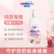 纽柯林 玫瑰菁华洗衣液 500ml 玫瑰香券后3.9元
