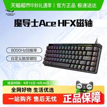 玩家国度 ROG 魔导士Ace 68键 有线机械键盘 黑色 HFX磁轴 RGB823.65元