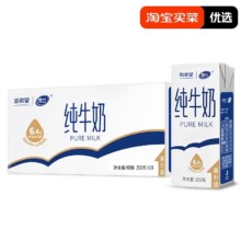 再降价：新希望 雪兰全脂纯牛奶6.4g蛋白质 24盒*200ml27.18元（88vip全能卡25.18元）