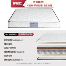 家装季：富安娜 椰棕弹簧护脊床垫 150*200*20cm券后880元