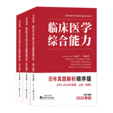 【官方直营】石虎小红书2026石虎红皮书临床医学综合能力历年真题解析顺序版乱序版2004-2024可搭贺银成西综同步辅导讲义价保阅读狂欢节 【现货速发】2026石虎小红书（顺序版）120元 (每满200减30,券后省20)