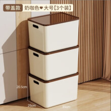 稻草熊杂物塑料收纳箱大号加厚家用衣物零食玩具客厅整理箱桌面置物箱 奶咖大号收纳箱【三个装】24.9元 (券后省12)