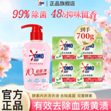 99.9%去除真菌细菌！OMO 奥妙 酵素内衣内裤洗衣液 300g+ 内衣皂100g*4块￥15.90 5.3折